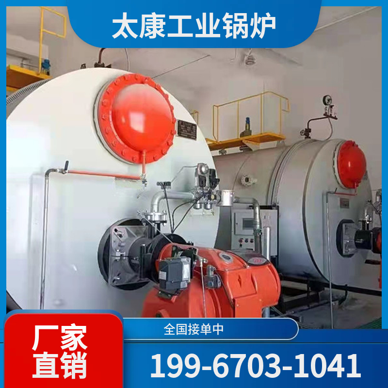 广元低氮燃气锅炉
