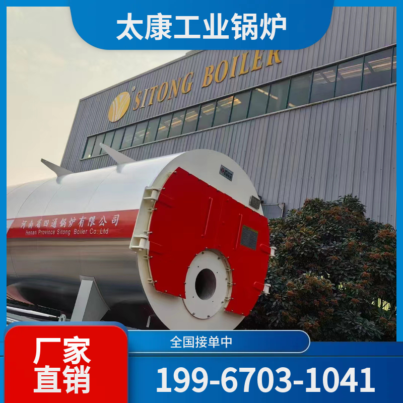 广元燃气热水锅炉